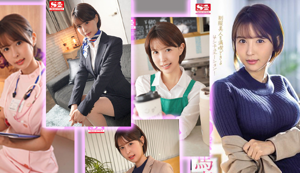 SONE-104 Working Girl สวมทุกบทสะกดใต้เข็มขัด